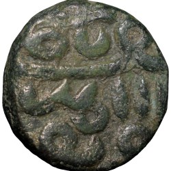 Alternative view of Copper Falus of Nasir al-din Mahmud Shah III (AD 1537-1553) of Gujrat Sultanate G439