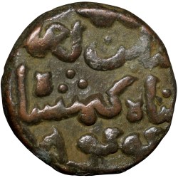 Copper 1/2 Gani of Ahmad Shah II(AD1435-57) of Bahamani Sultanate BH87 Dated AH844