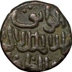 Alternative view of Copper 1/2 Gani of Ahmad Shah II(AD1435-57) of Bahamani Sultanate BH87 Dated AH844