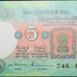Alternative view of 5 Rupees of Republic India (AD 1988) with Farmer ploughing with a tractor while sun is rising - S. Venkitaramanan Signature UNC