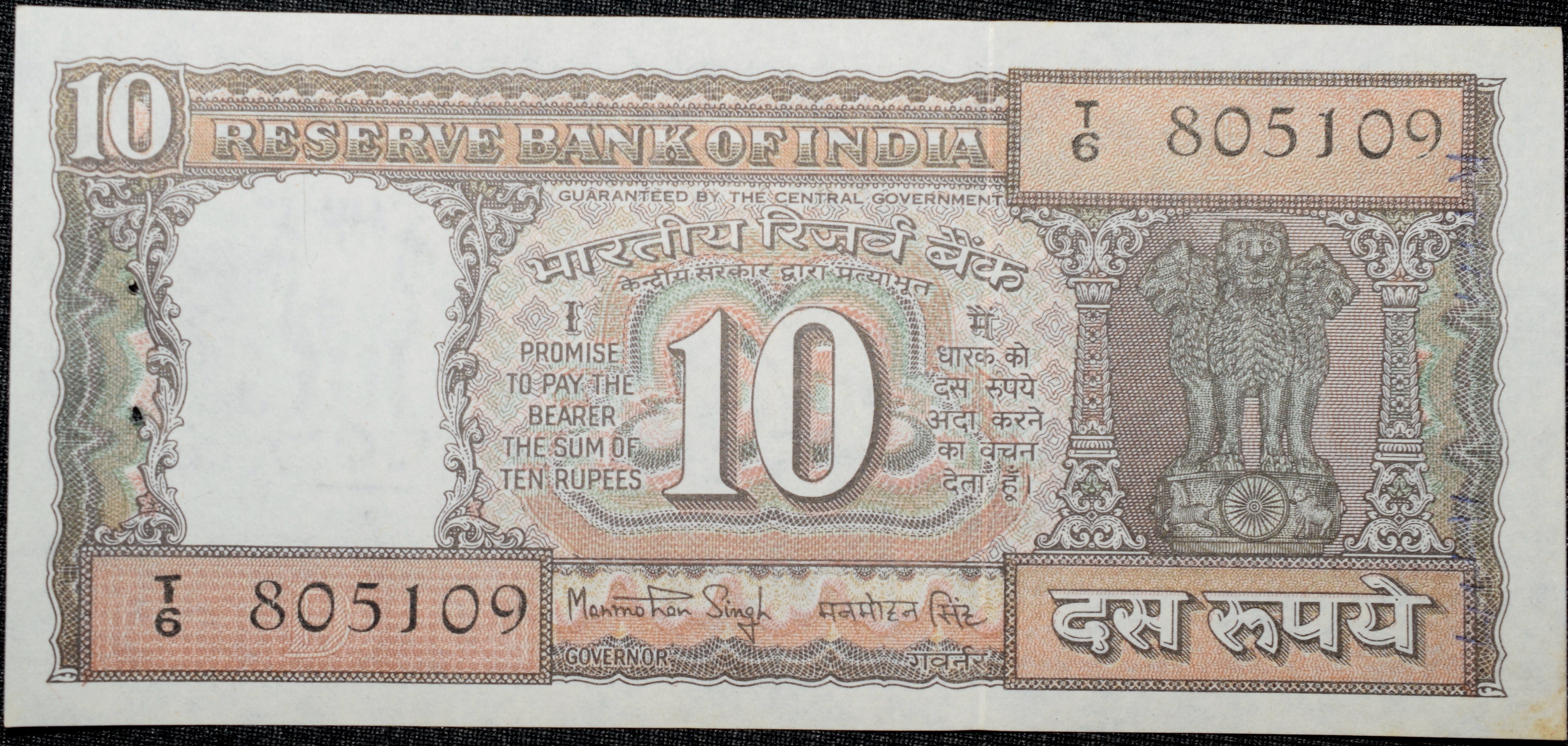 10 Rupees of Republic India (AD 1984-1985) Manmohan Singh Signature Black note with Boat UNC Grade