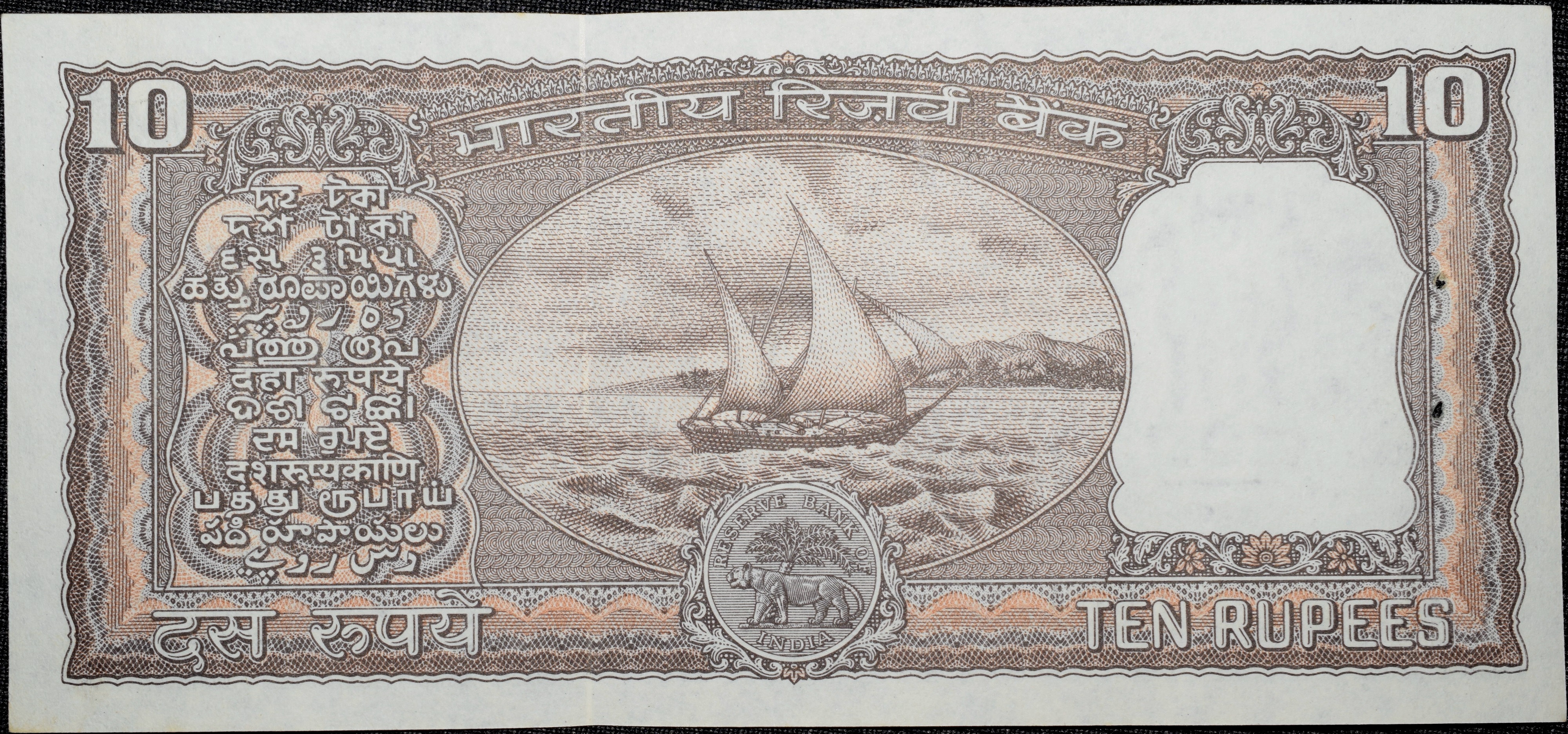 10 Rupees of Republic India (AD 1984-1985) Manmohan Singh Signature Black note with Boat UNC Grade - Image 2