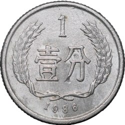 Alternative view of Aluminium 1 Fen of Republic of China (AD 1986)