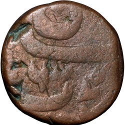 Alternative view of Copper Heavy Paisa of Alamgir II (AD 1754-1759) of Shahajahanabad Mint KM451.1 Unlisted Date