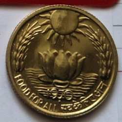 India, 20 Paise, 1970, Sun & Lotus, KM# 43, FAO, Mumbai Mint, Coin broken from UNC set. Coin in mint condition.