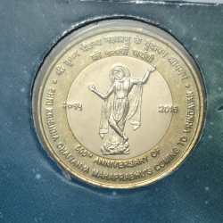 10 Rs Shri Krishna Chaitanya Mahaprabhu Coming To Vrindanvan Copper Nickel Coin UNC