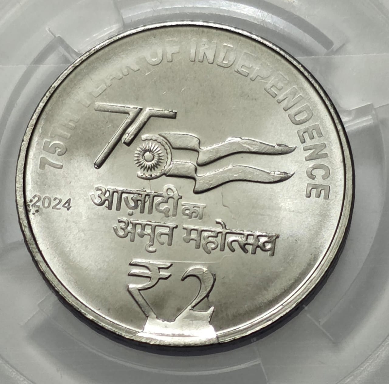 2 Rs ERROR 2024 75TH Years Of Independence Coin UNC RARE