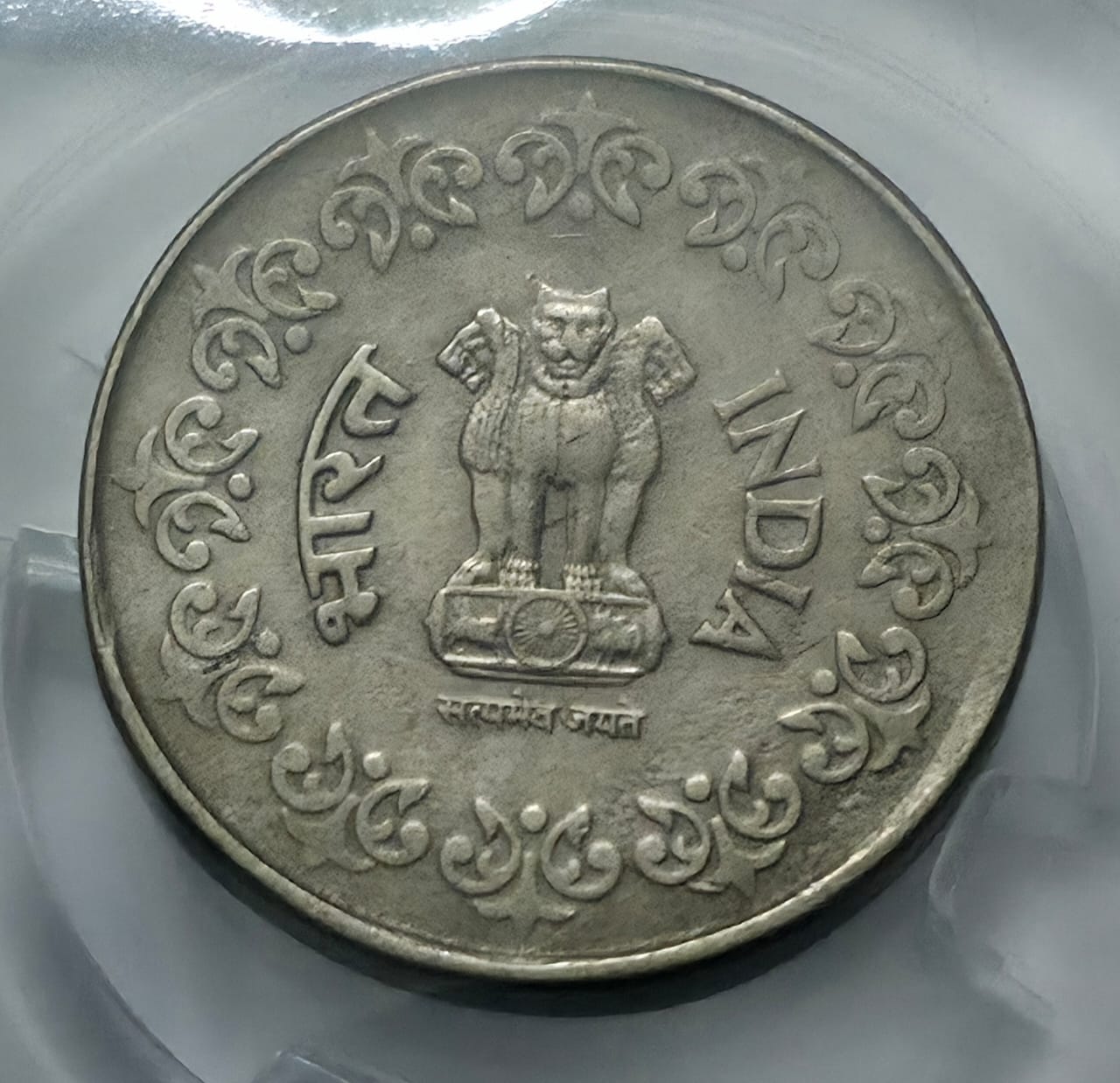50 Paise 1989 Hyderabad Coin Rare - Image 2