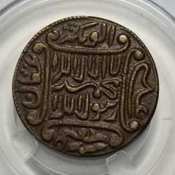 Alternative view of Mughal Copper Token High Grade