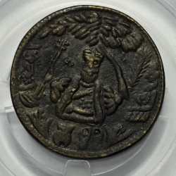 Sikh Copper Token Rare