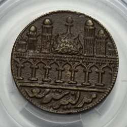 Mughal Copper Token High Grade