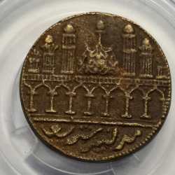 Mughal Copper Token High Grade