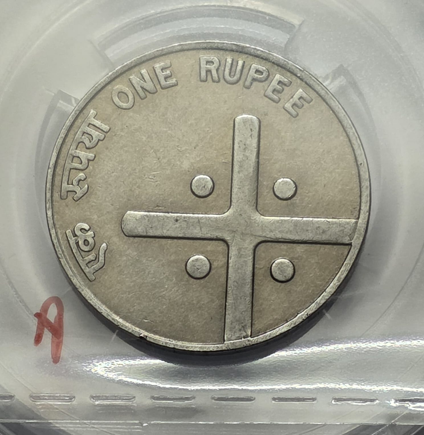 1 Rs 2004 Cross Coin Mumbai Mint Rare High Grade - Image 2