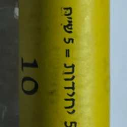 Alternative view of ISRAEL COIN ROLL 50 COINS UNC