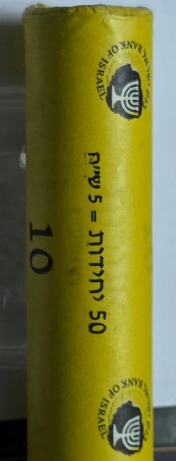 ISRAEL COIN ROLL 50 COINS UNC - Image 2