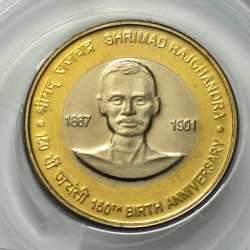 10 RS 150TH Birth Anniversary Of Shrimad Rajchandra Kolkata Mint Coin UNC