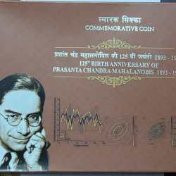 5 Rs 125th Birth Anniversary Prasanta Chandra Mahalanosis Coin Unc Rare Hyderabad Mint Rare