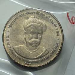 5 Rs Tilak Copper Nickel Coin UNC