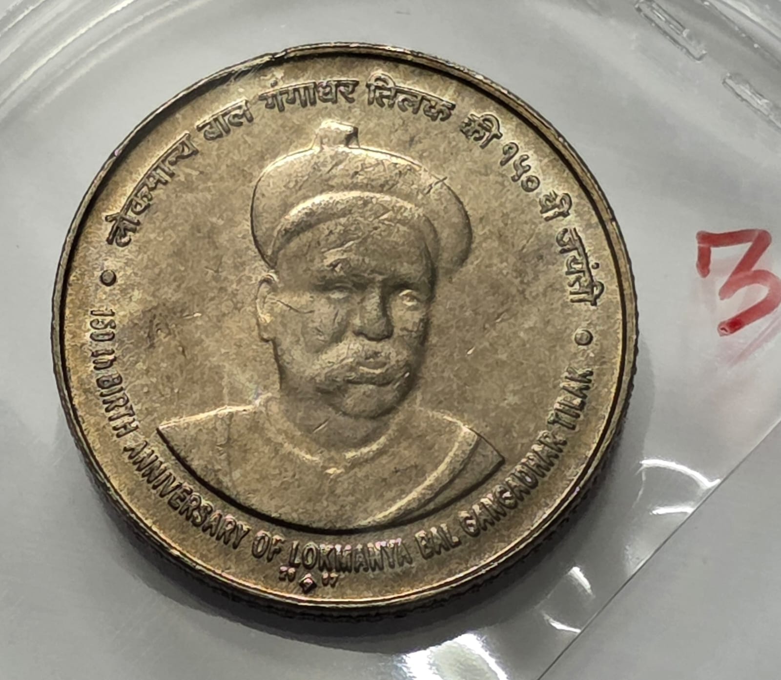 5 Rs Tilak Copper Nickel Coin UNC
