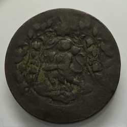 Princely States 1 Paisa Issued Ranjit Singh Of Ratlam Hanuman ji Coin