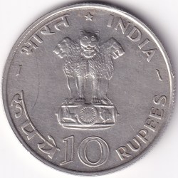 Alternative view of Calcutta Mint Ex rare 1970 Sun and Lotus 10 Rupees Silver Coin