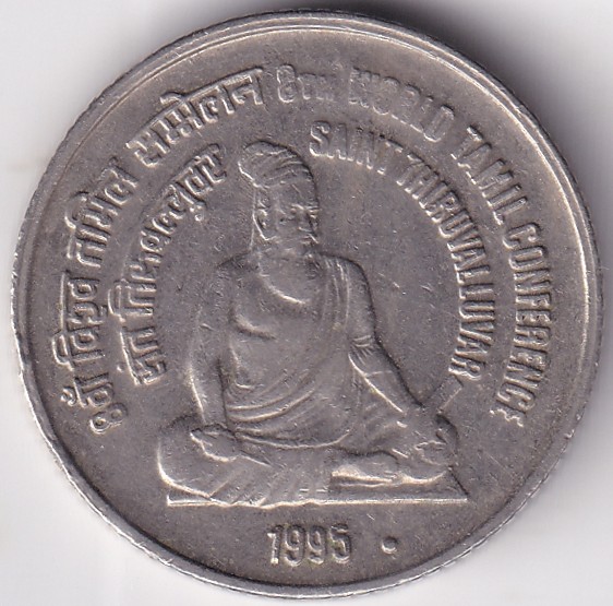 Noida Mint 5 Rupees 1995 Saint Thiruvalluvar Rare Coin Extra Fine