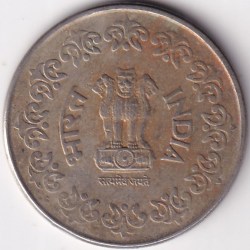 Alternative view of 50 Paise hyderabad mint 1989 copper nickel coin Extra Fine Coin