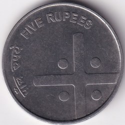 Alternative view of Cross 2007 Stainless Steel 5 Rupees Ex Rare Coin