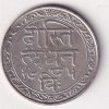 Indian princely states, Mewar 1 Rupee (1928) - Fatteh Singh Rare Silver Coin #V-74 - Image 2