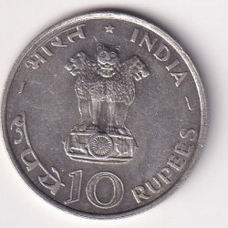 Alternative view of India 10 Rupees FAO 1970 - Food for All Commemorative Rare Silver Coin #V-77