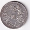 China 1 Yuan "Fat Man dollar"(Weight 26.96g Sliver Coin)Rare#V-123 - Image 2