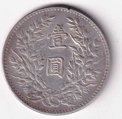 China 1 Yuan "Fat Man dollar"(Weight 26.96g Sliver Coin)Rare#V-123