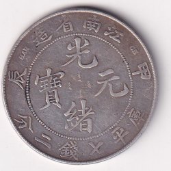 Alternative view of China 1 Yuan (1899-1905)- Guangxu Uncircled dragon; redesigned dragon; with Manchu Very Rare Silver Coin # V-146
