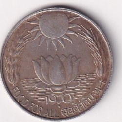 India 10 Rupees 1970 FAO - Food for All Rare Bombay Mint Silver Coin # V-142