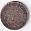 Princely state of Alwar 1 Rupee (1877-1882) Victoria [Mangal Singh] Sliver Coin #V-149
