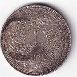 Alternative view of Princely state of Hyderabad 1 Rupee (1762-1950) Mir Usman Ali Khan Sliver Coin #V-266