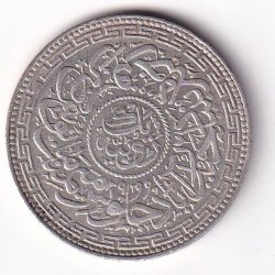Alternative view of Princely state of Hyderabad 1 Rupee (1762-1950) Mir Usman Ali Khan Silver Coin #V-268