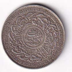 Alternative view of Princely state of Hyderabad 1 Rupee (1762-1950) Mir Usman Ali Khan Silver Coin #V-269