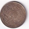Princely state of Hyderabad 1 Rupee (1762-1950) Mir Usman Ali Khan Silver Coin #V-271 - Image 2