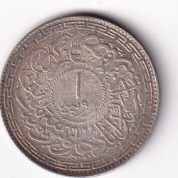 Alternative view of Princely state of Hyderabad 1 Rupee (1762-1950) Mir Usman Ali Khan Silver Coin #V-280
