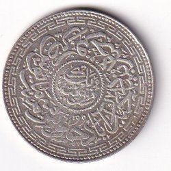 Alternative view of Princely state of Hyderabad 1 Rupee (1762-1950) Mir Usman Ali Khan Silver Coin #V-282