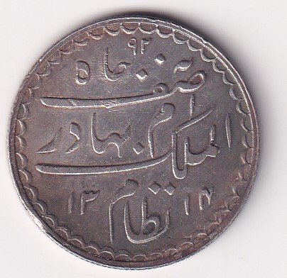 Indian princely state > Hyderabad 1 Rupee (1895-1901) - Mir Mahbub Ali Khan Rare Silver Coin #V-403
