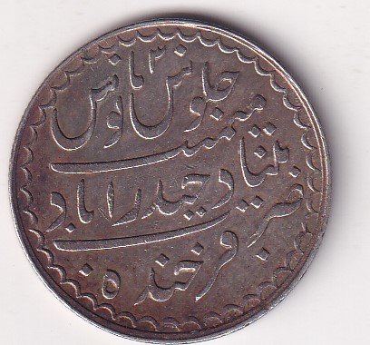 Indian princely state > Hyderabad 1 Rupee (1895-1901) - Mir Mahbub Ali Khan Rare Silver Coin #V-403 - Image 2