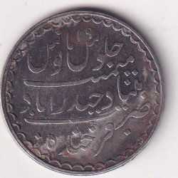 Alternative view of Indian princely state > Hyderabad 1 Rupee (1895-1901) - Mir Mahbub Ali Khan Rare Silver Coin #V-404
