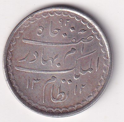 Indian princely state > Hyderabad 1 Rupee (1895-1901) - Mir Mahbub Ali Khan Rare Silver Coin #V-406