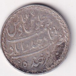 Alternative view of Indian princely state > Hyderabad 1 Rupee (1895-1901) - Mir Mahbub Ali Khan Rare Silver Coin #V-410