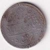 Indian princely state > Hyderabad 1 Rupee (1895-1901) - Mir Mahbub Ali Khan Rare Silver Coin #V-411 - Image 2