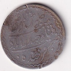 Alternative view of Indian princely state > Hyderabad 1 Rupee (1895-1901) - Mir Mahbub Ali Khan Rare Silver Coin #V-411