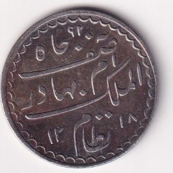 Indian princely state > Hyderabad 1 Rupee (1895-1901) - Mir Mahbub Ali Khan Rare Silver Coin #V-412