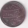 Indian princely state > Hyderabad 1 Rupee (1895-1901) - Mir Mahbub Ali Khan Rare Silver Coin #V-413